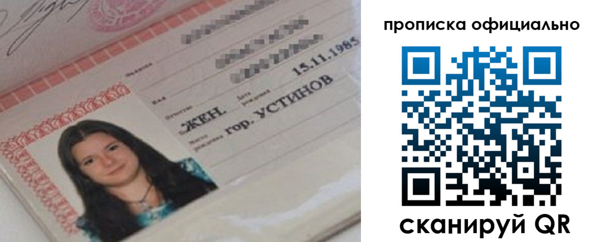 прописка для военкомата в Котельниче