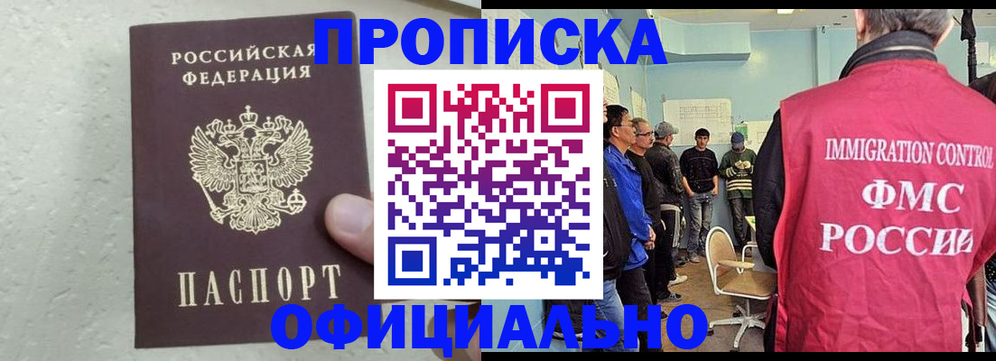 прописка в квартире в Котельниче