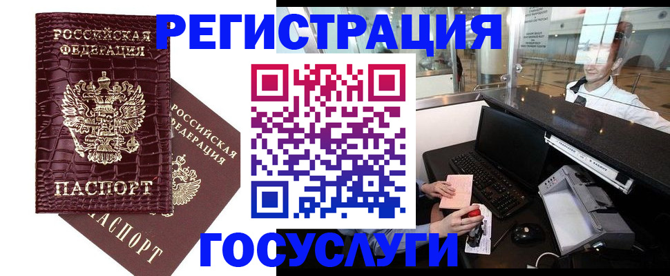 прописка для кредита в Котельниче