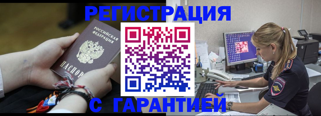 временная регистрация в Котельниче