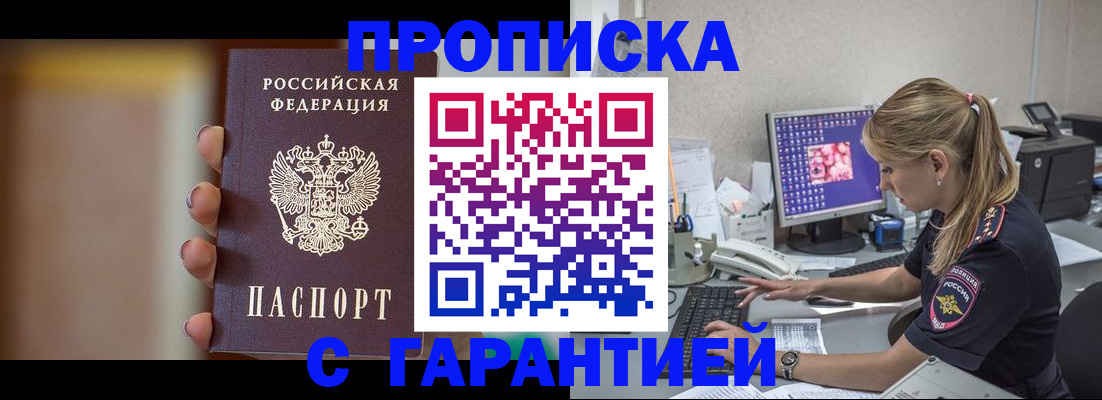 временная регистрация в квартире в Котельниче