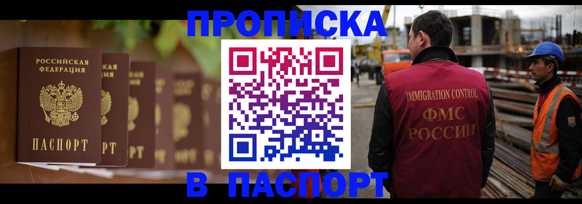 временная регистрация собственник в Котельниче