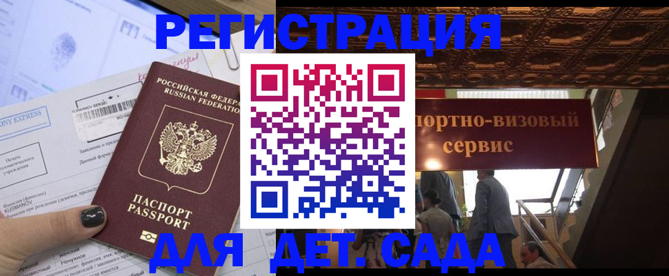 прописка иностранных граждан в Котельниче