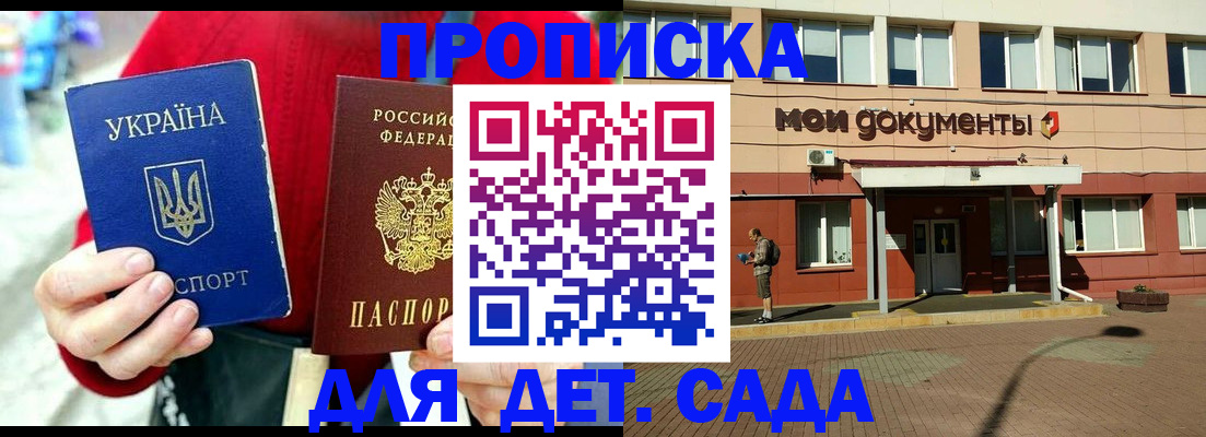временная регистрация госуслуги в Котельниче