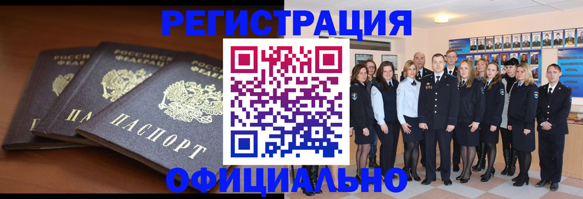 временная регистрация гарантия в Котельниче