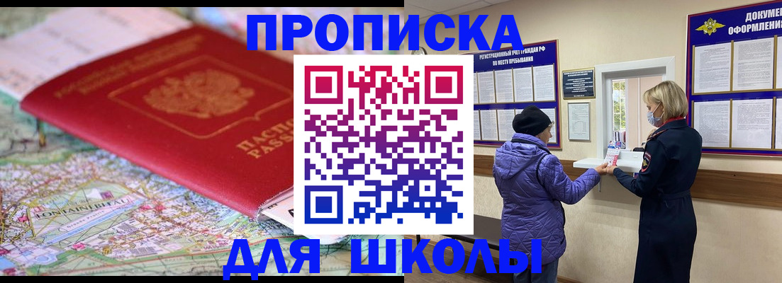 временная регистрация поиск в Котельниче