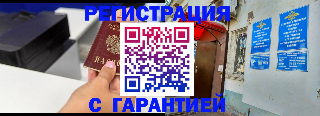 прописка от собственника в Котельниче